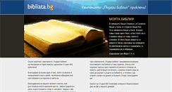 Desktop Screenshot of bibliata.bg